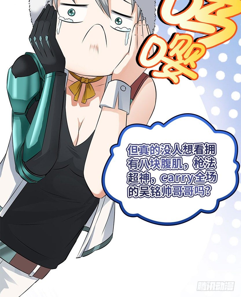 天梯战地漫画,脱身之计2图