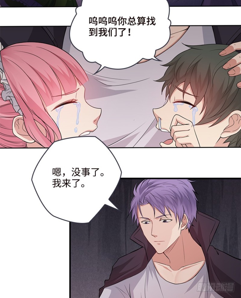 天梯战规则讲解漫画,我抓住你了2图