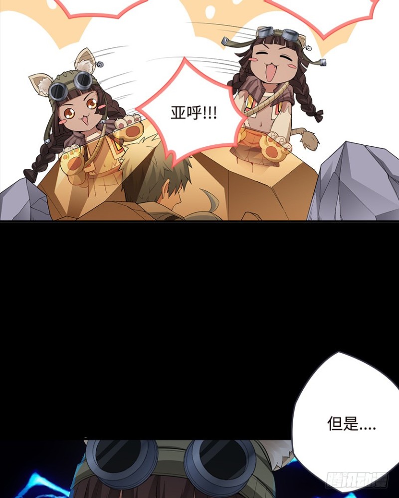 天梯战地漫画,E03 甜籽寻宝记2图