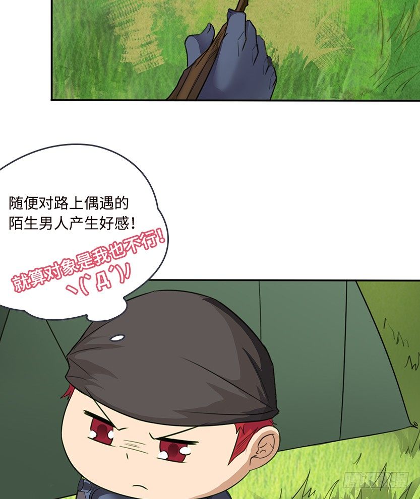天梯战地漫画,脱身之计2图