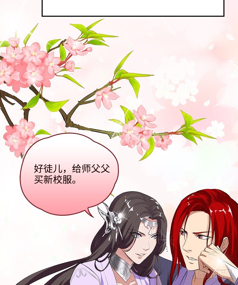 天梯战地小说叫什么漫画,又收舔狗2图