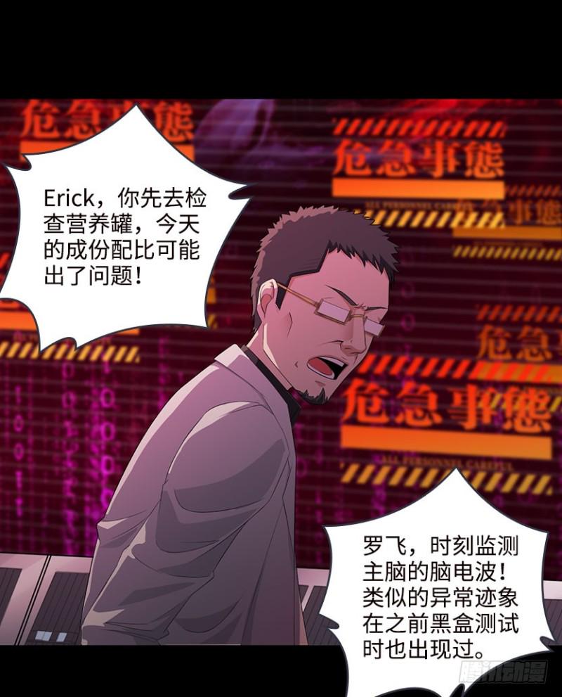 天梯战可以用银币打吗漫画,苏醒的契机？2图