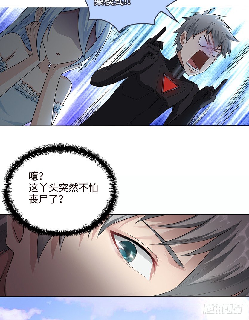 天梯战规则讲解漫画,触手play1图