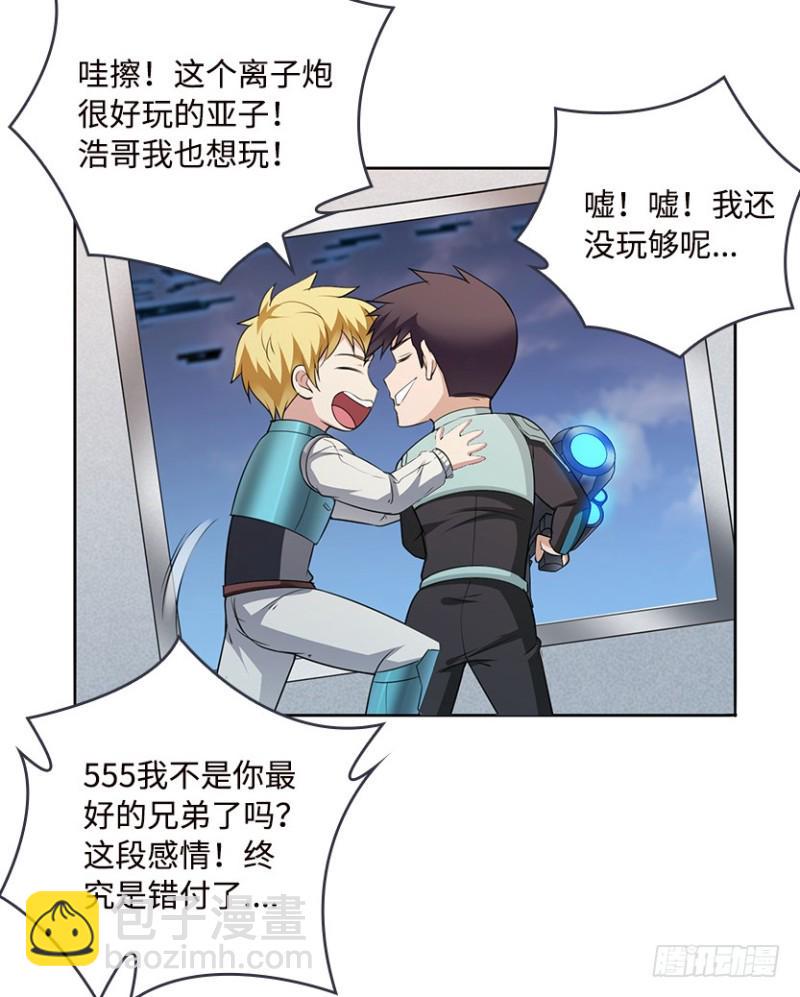 天梯战规则讲解漫画,严朗是为了帮我1图