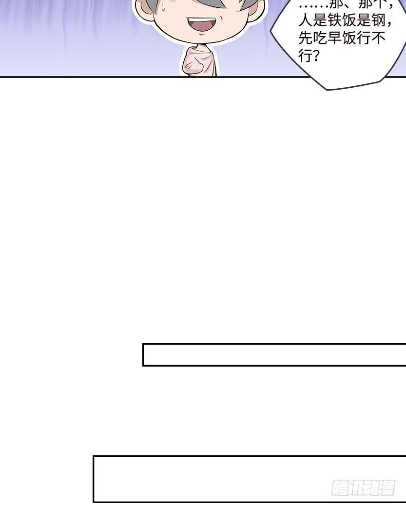 天梯战规则讲解漫画,50.我们俩的小秘密2图