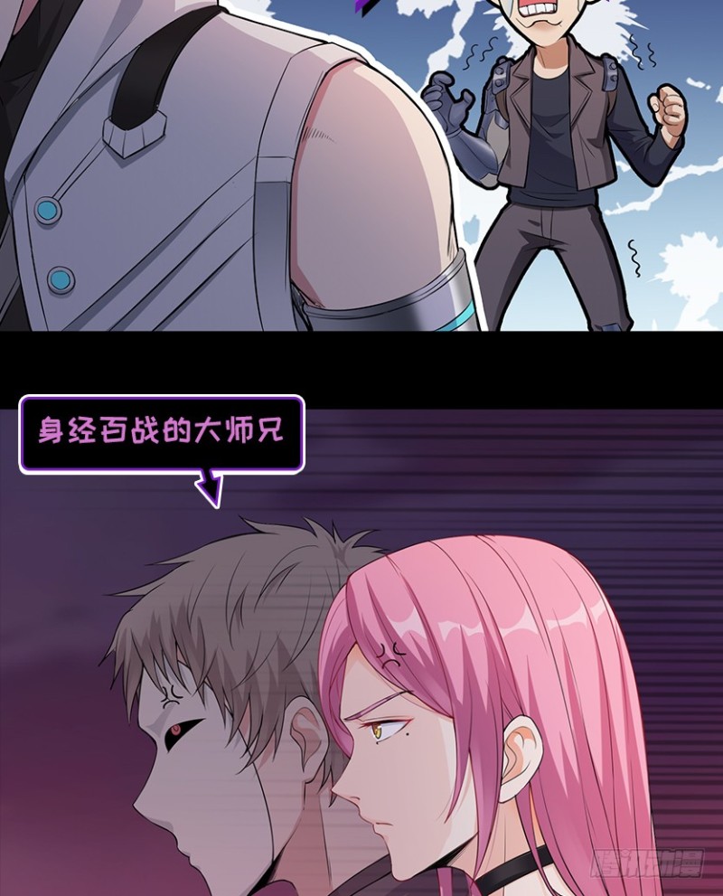 天梯战地漫画,你根本就是蓄意报复！！！2图