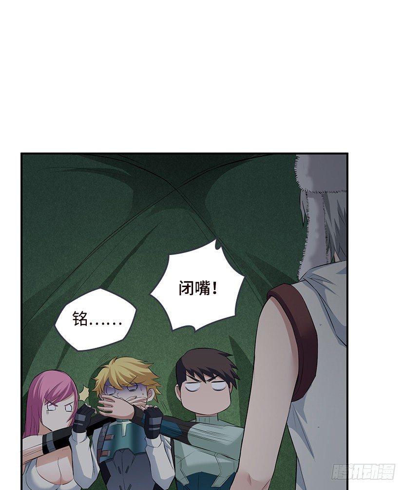 天梯战一定要组队吗漫画,又收舔狗1图