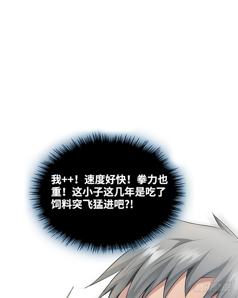 天梯战规则讲解漫画,兵不厌诈1图