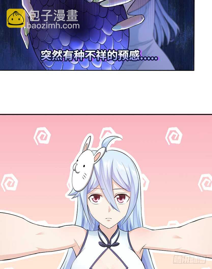 天梯战规则讲解漫画,它是一条龙2图