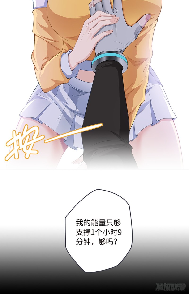 天梯战规则讲解漫画,E07 在宇宙的边缘……2图