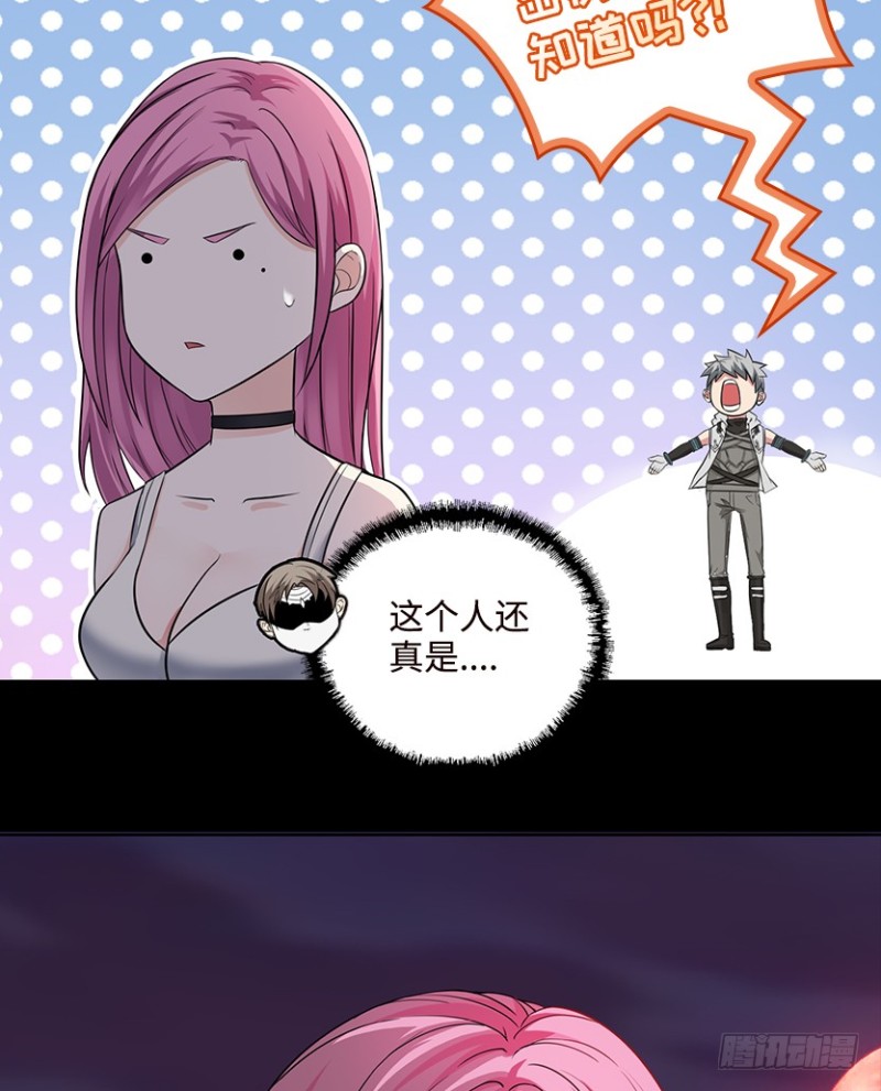 天梯战地漫画,道歉时要露出胸部，你知道吗？！1图