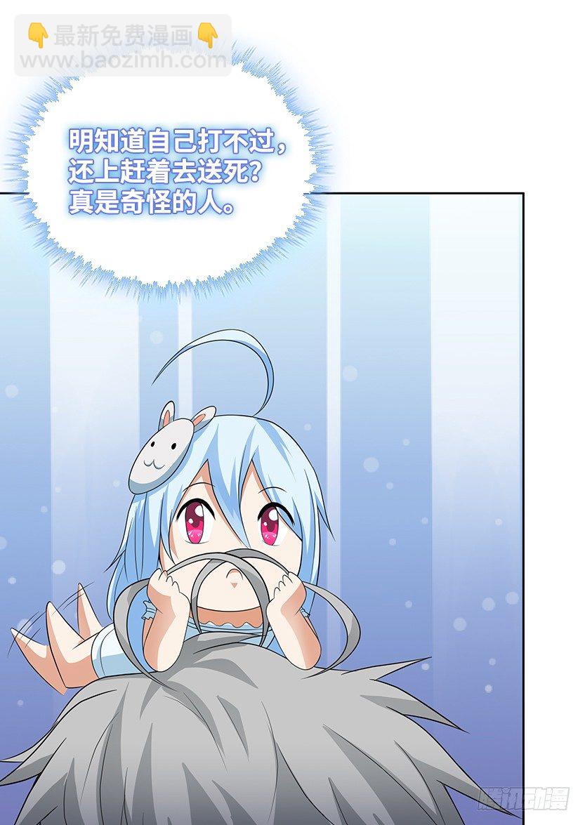 天梯战地漫画,为了神器1图