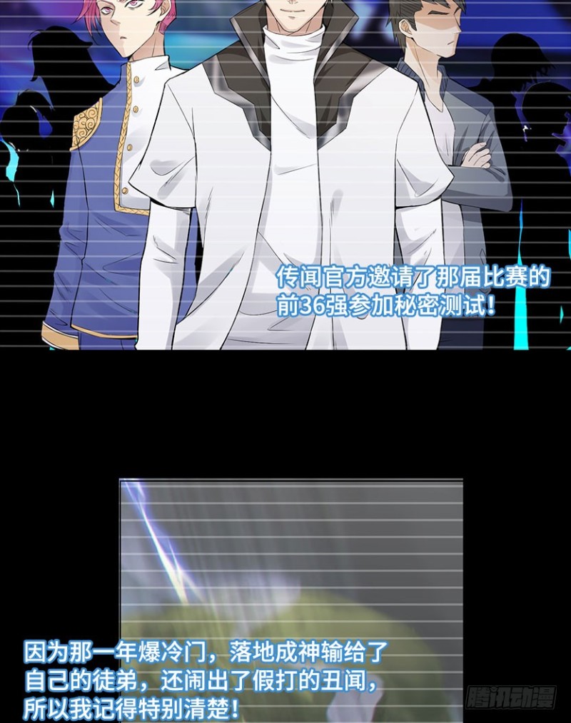 天梯战规则讲解漫画,黑盒封测玩家？1图