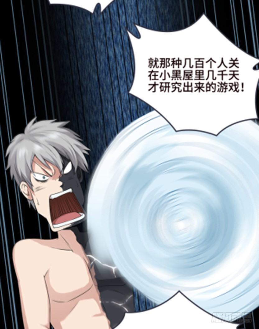 天梯战地漫画,《天梯战地》创作手记1图