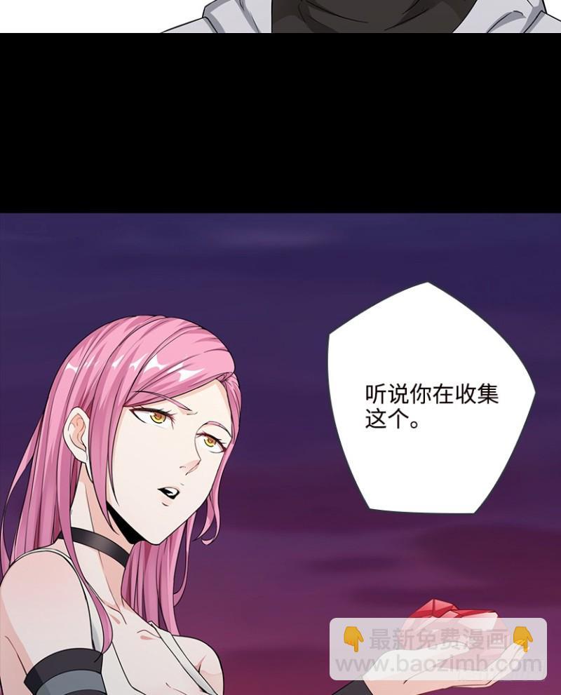天梯战规则讲解漫画,道歉时要露出胸部，你知道吗？！1图