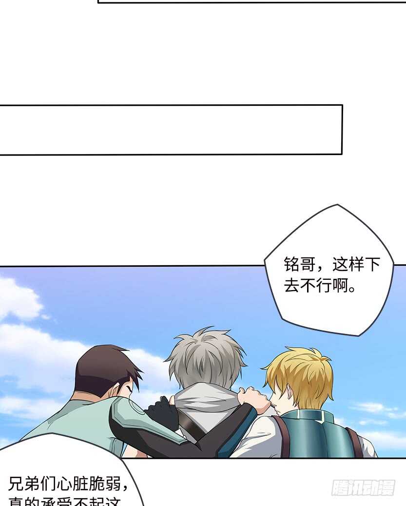 天梯战规则讲解漫画,醋意横飞2图