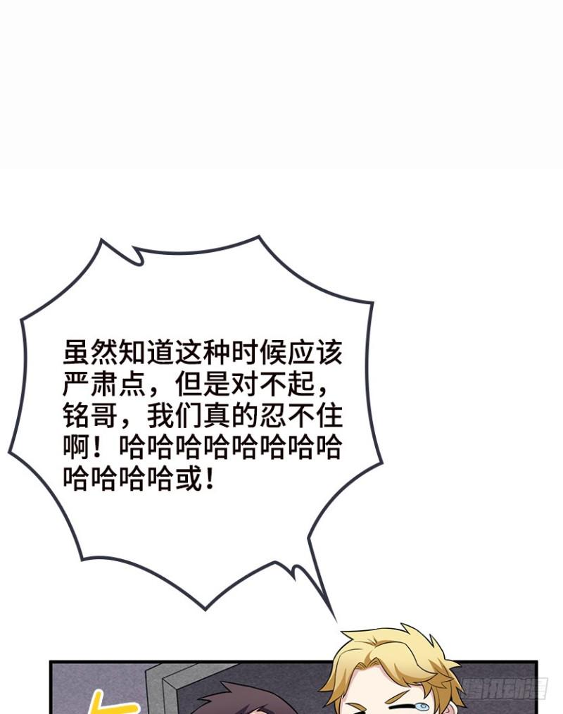 天梯图显卡漫画,严朗是为了帮我1图