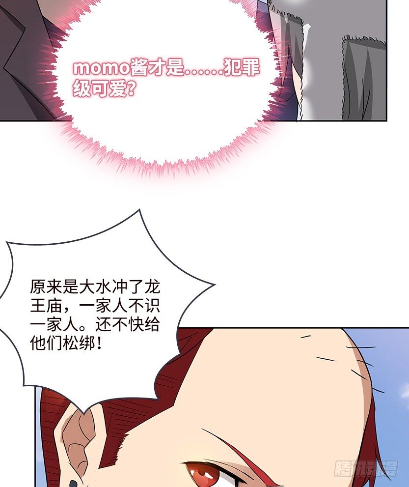天梯战上分规则漫画,又一个夺命徒弟弟？1图