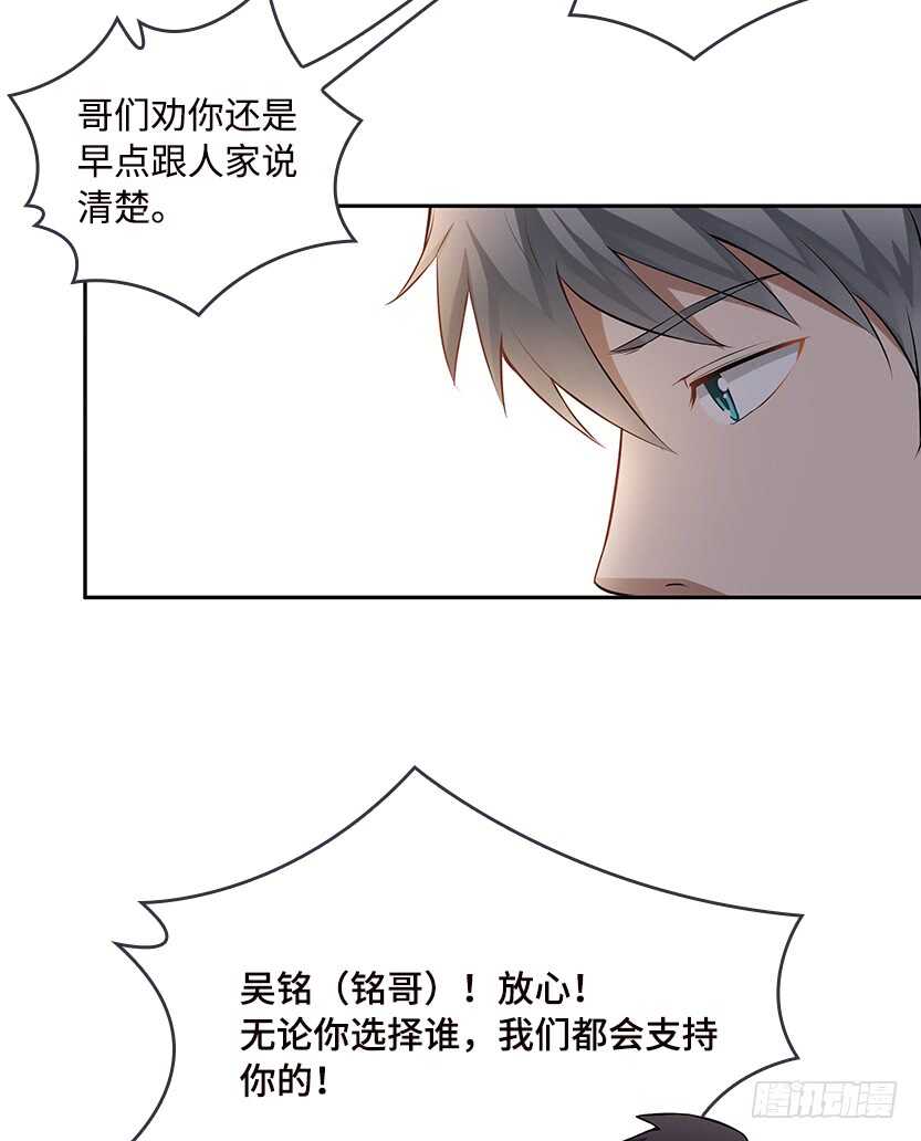 天梯战规则讲解漫画,醋意横飞2图