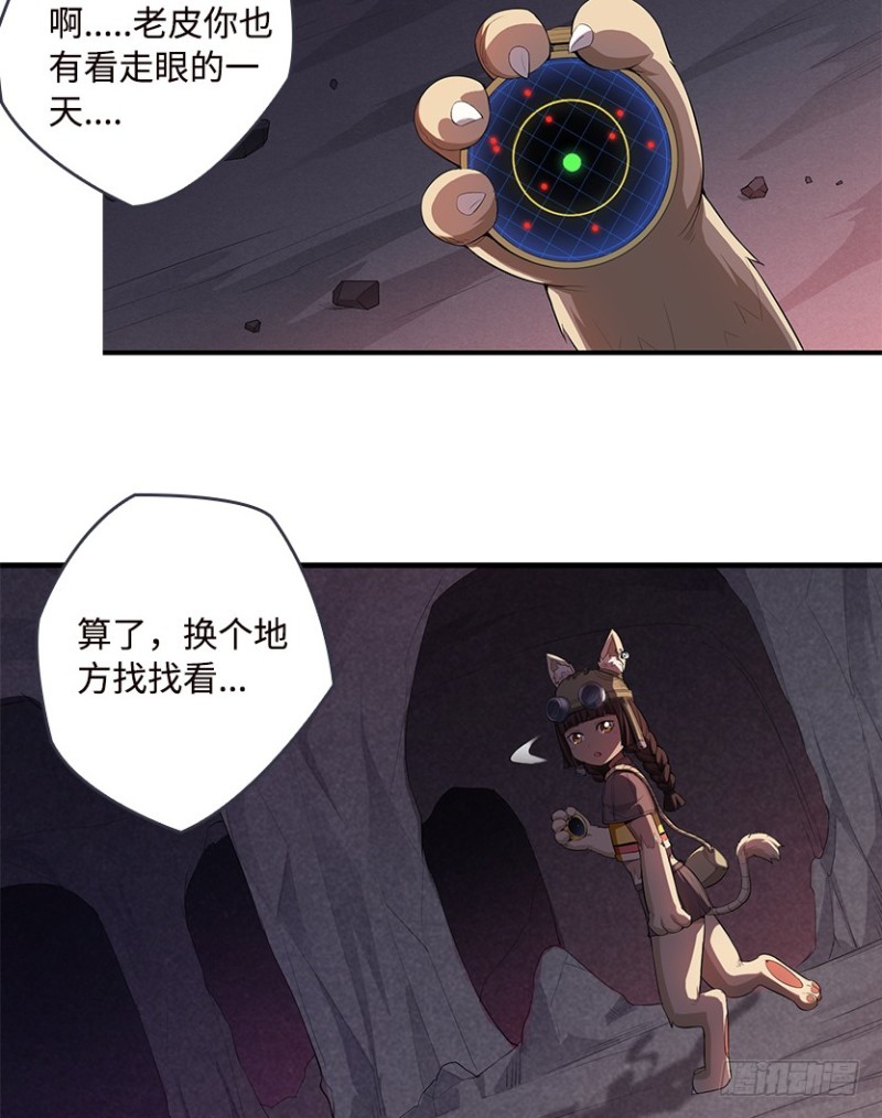 天梯战占领炮火中枢后怎么使用漫画,E03 甜籽寻宝记1图