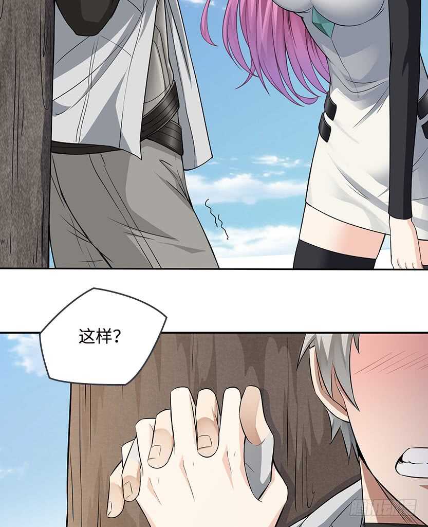 天梯战规则讲解漫画,醋意横飞2图