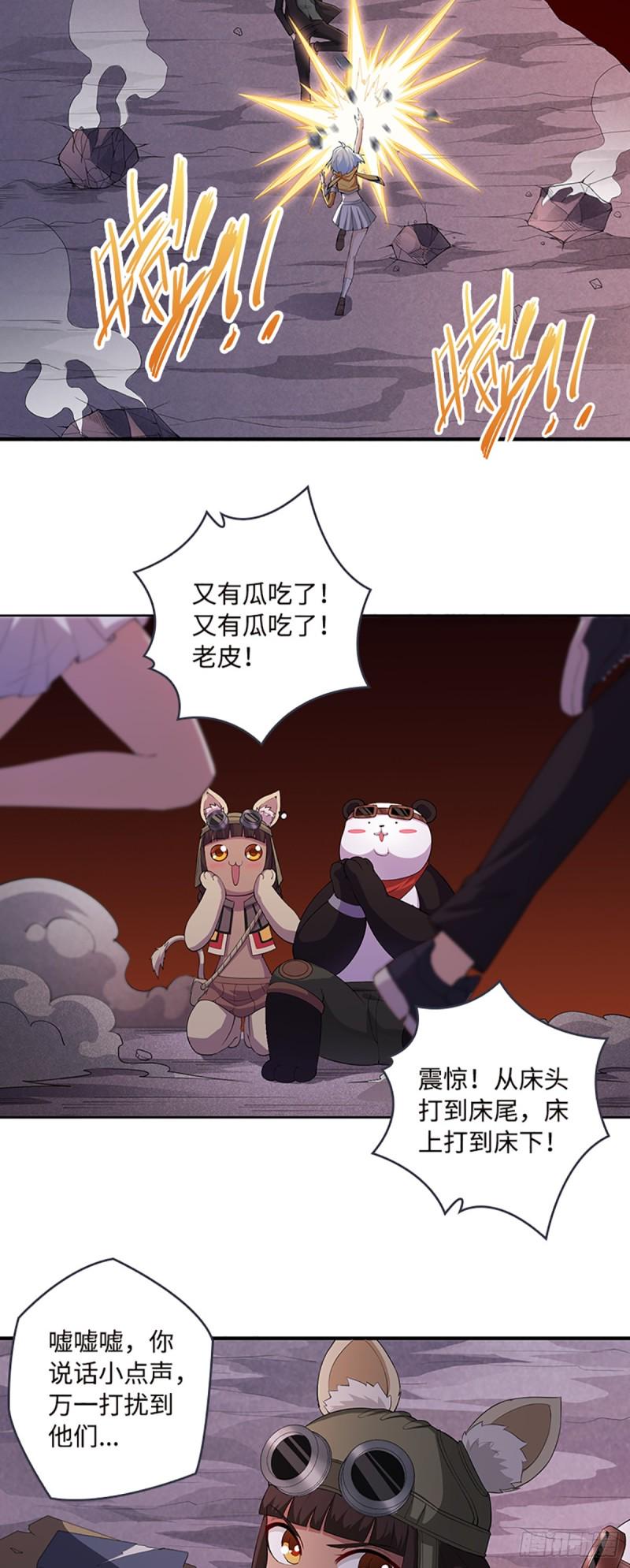 天梯战到达白银不解锁漫画,E08 不要伤害吴铭2图