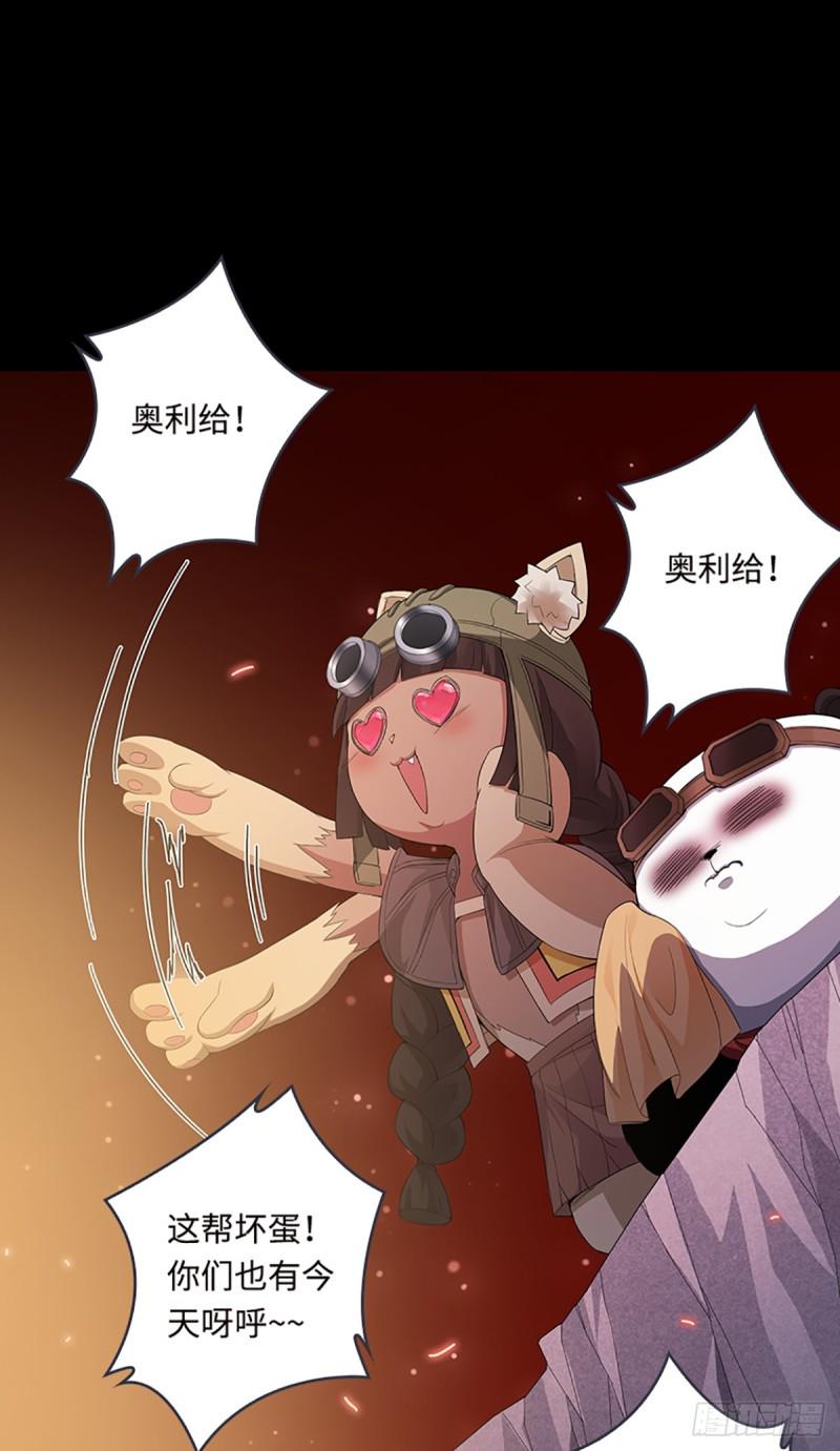 天梯战规则讲解漫画,E010  我就是安小染？2图