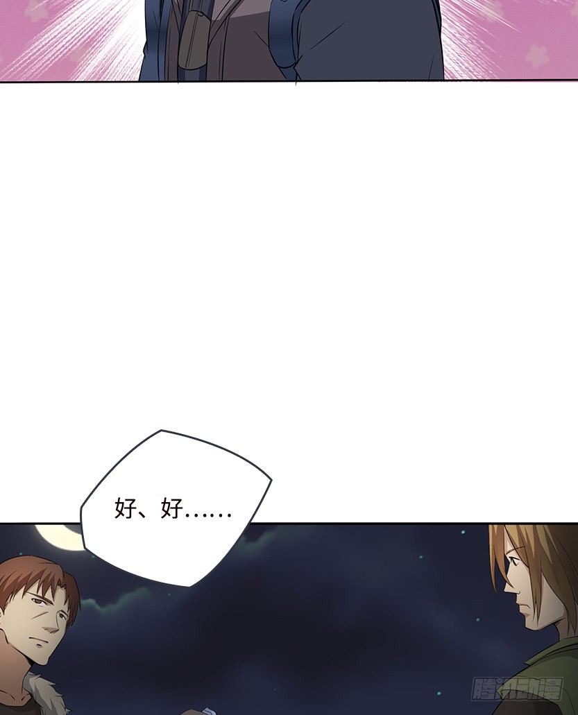 天梯战一定要组队吗漫画,又收舔狗1图
