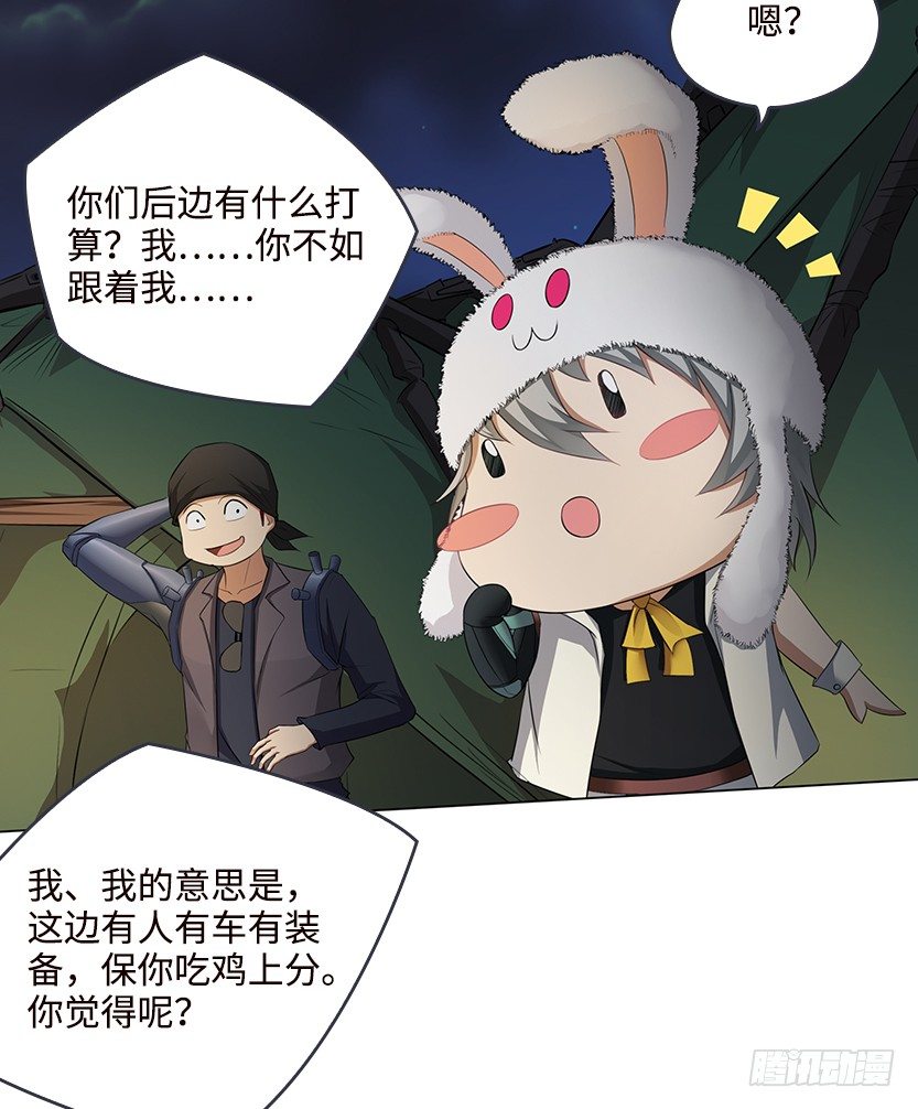 天梯战一定要组队吗漫画,又收舔狗2图