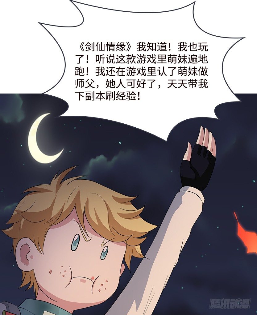 天梯战规则讲解漫画,又一个夺命徒弟弟？1图