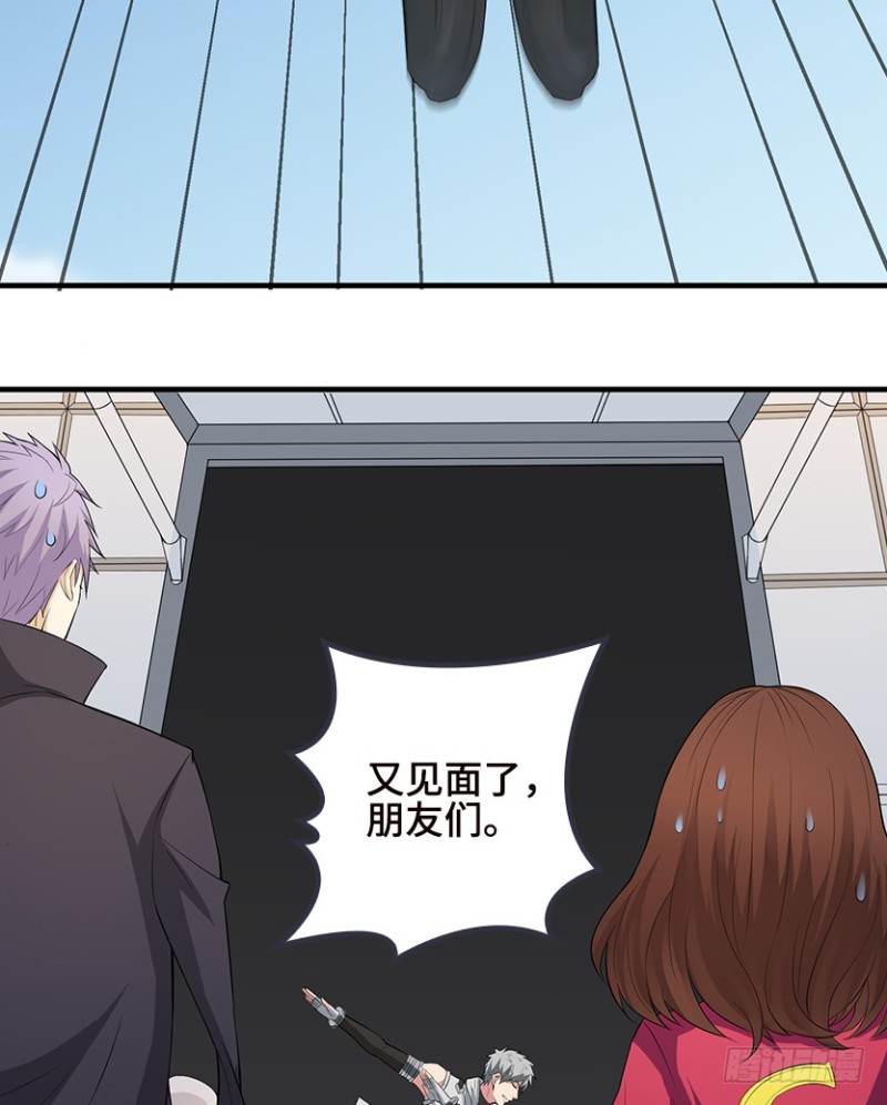 天梯战地漫画,道歉时要露出胸部，你知道吗？！2图