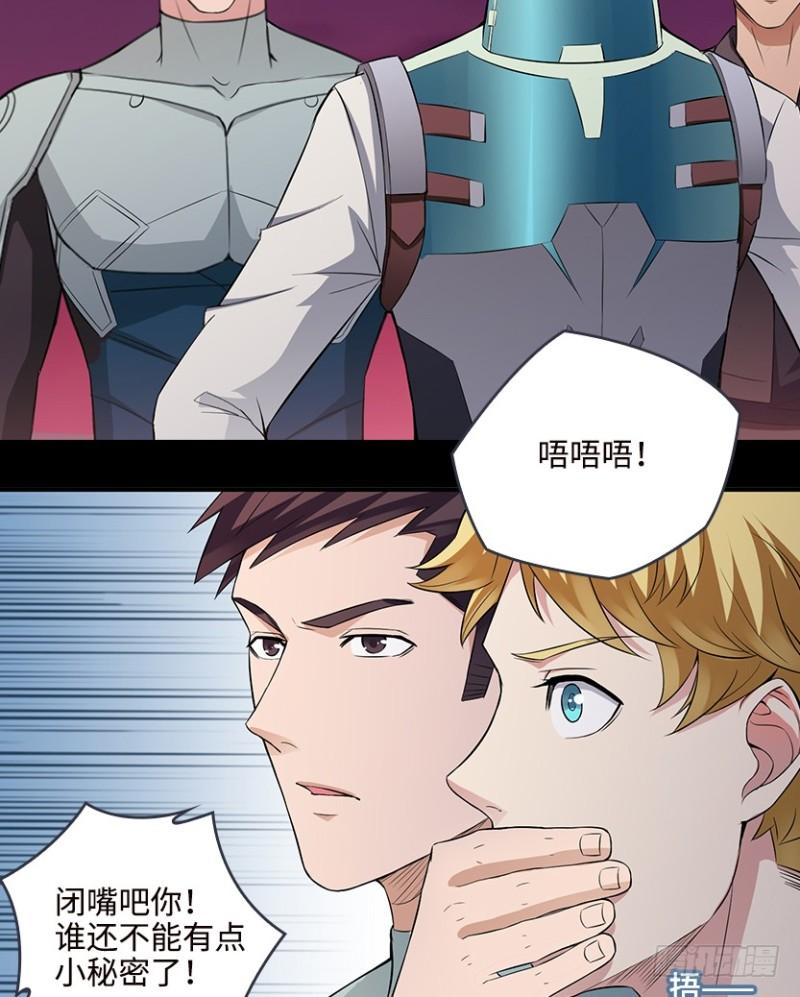 天梯战规则讲解漫画,道歉时要露出胸部，你知道吗？！1图