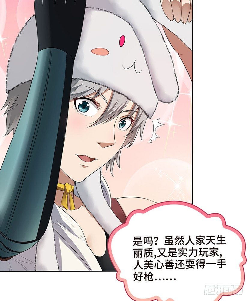天梯战地漫画,脱身之计2图