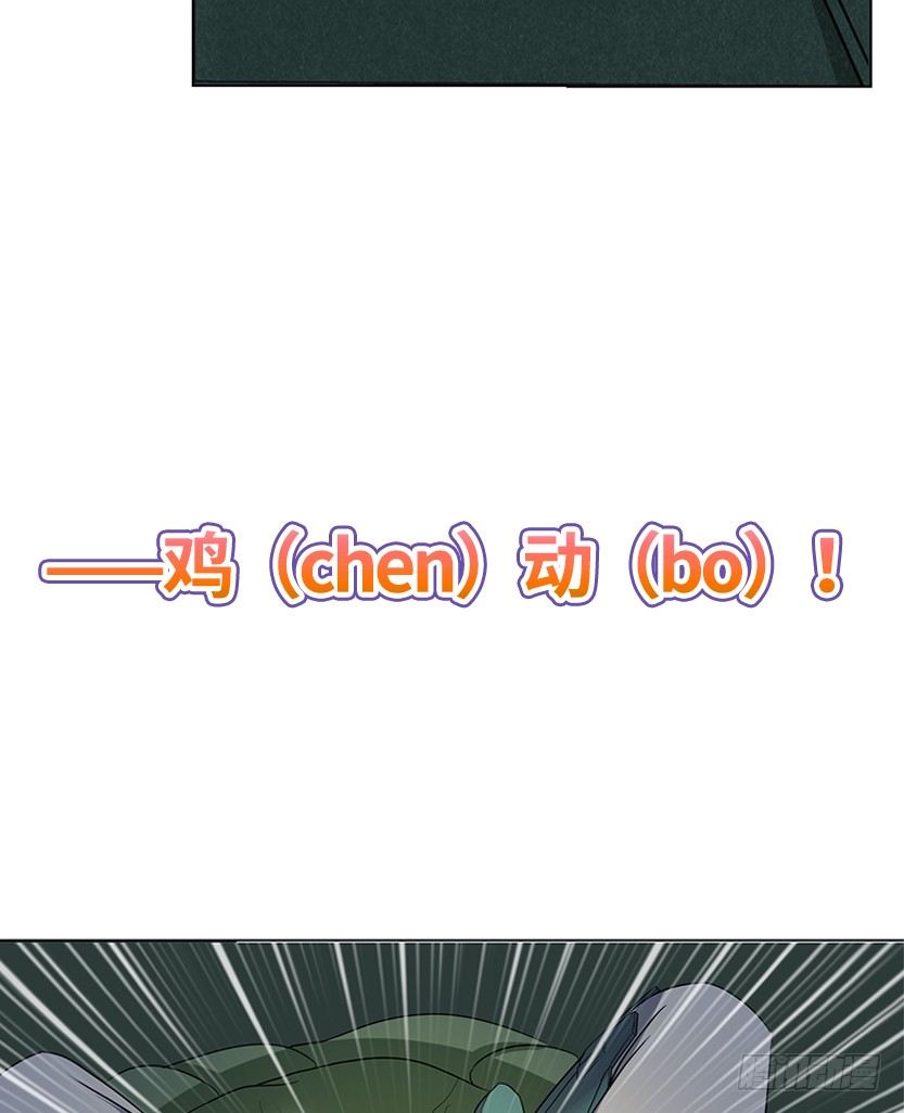 天梯战地漫画,脱身之计1图