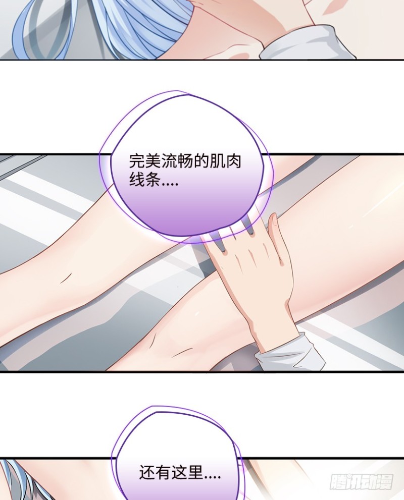 天梯图漫画,各怀心思2图