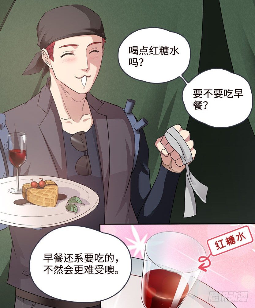 天梯战地漫画,脱身之计1图
