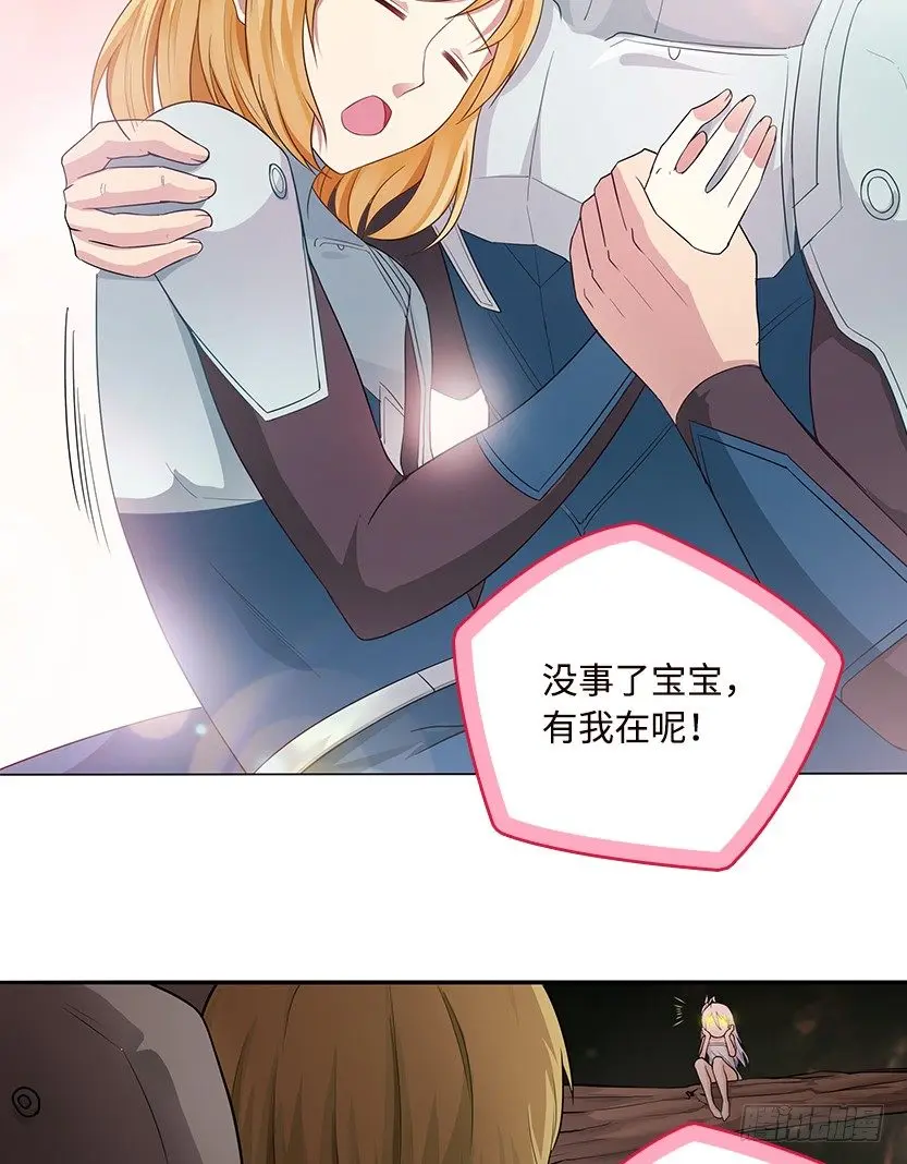 天梯战地漫画,触手play2图