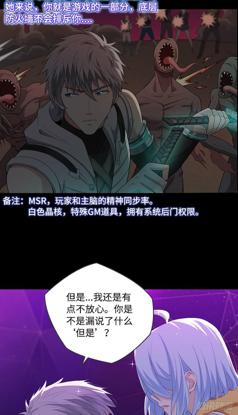天梯战规则讲解漫画,E07 在宇宙的边缘……2图