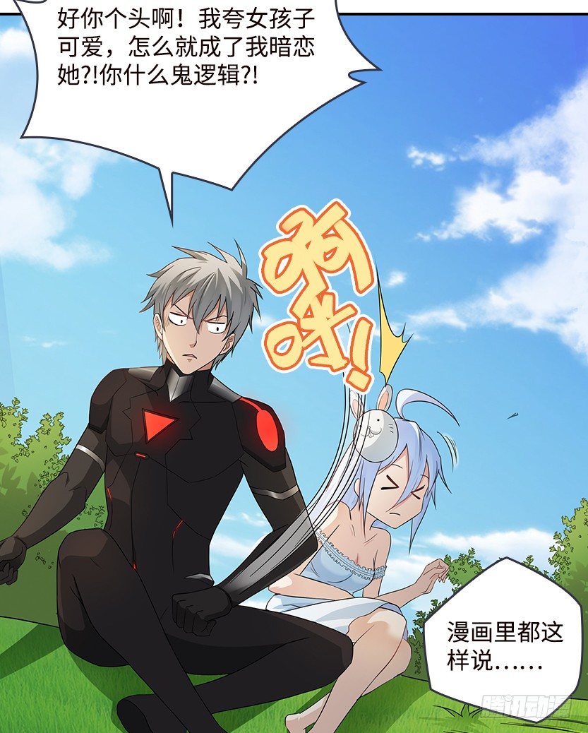 天梯战有什么要求漫画,天梯系统娘上线2图