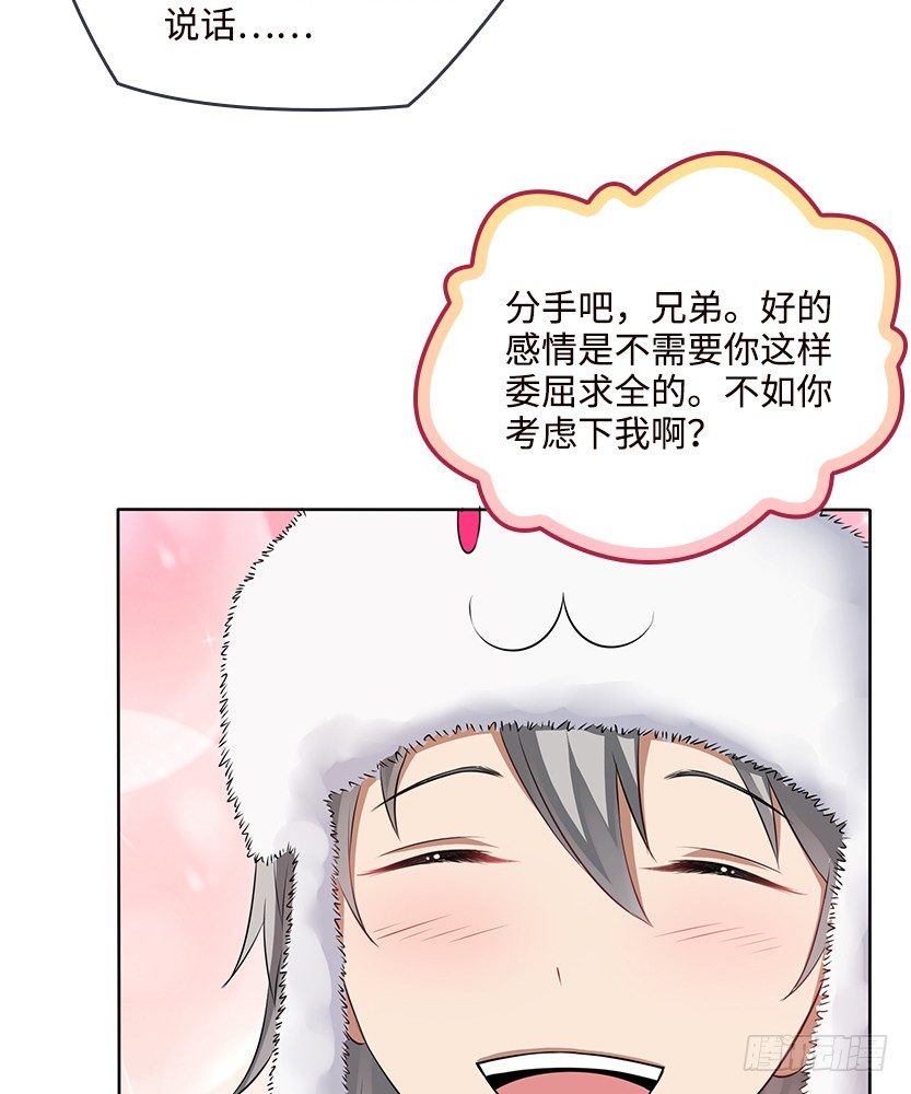 天梯战规则讲解漫画,又一个夺命徒弟弟？1图