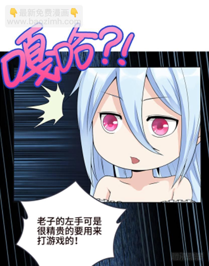 天梯战地漫画,《天梯战地》创作手记2图