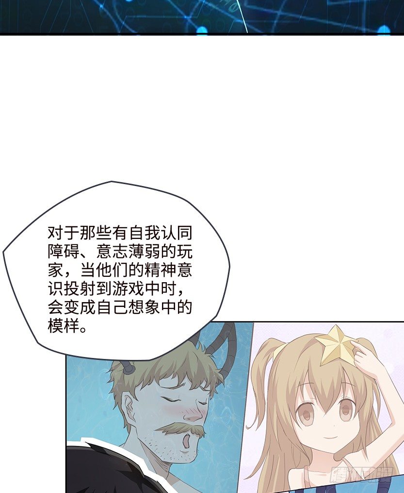 天梯战地漫画免费阅读漫画,又收舔狗2图