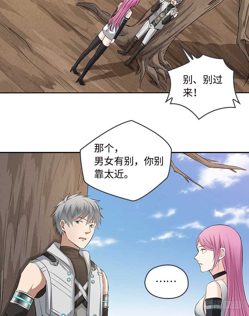 天梯战规则讲解漫画,醋意横飞1图