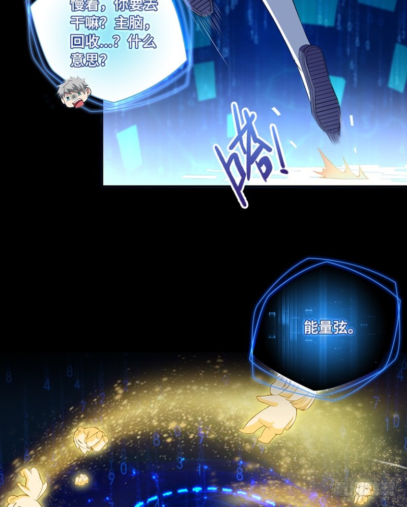 天梯战规则讲解漫画,整个游戏都是她的梦？1图