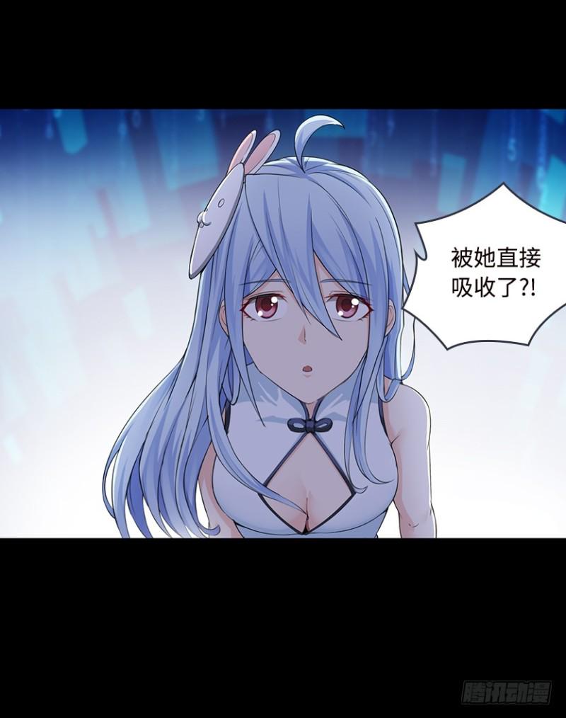 天梯战规则讲解漫画,整个游戏都是她的梦？1图
