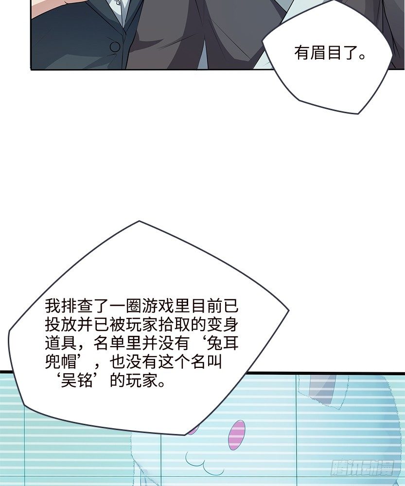 天梯战规则讲解漫画,又一个夺命徒弟弟？2图