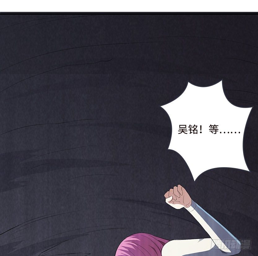 天梯战规则讲解漫画,荒野艳遇2图