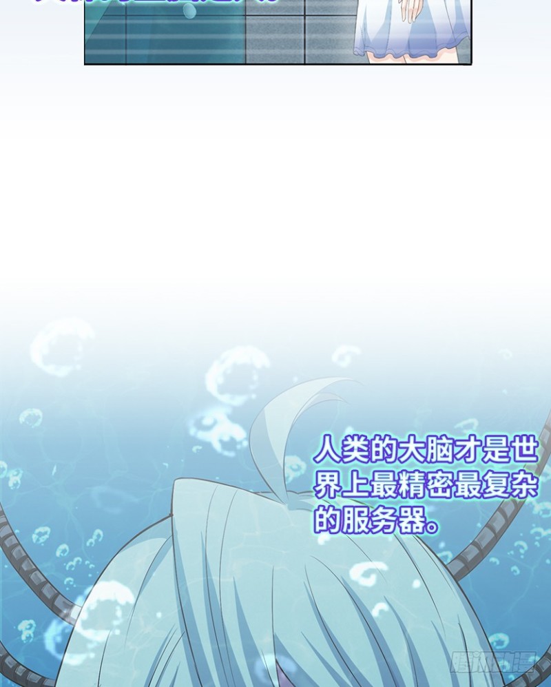 天梯战玩法规则漫画,整个游戏都是她的梦？2图