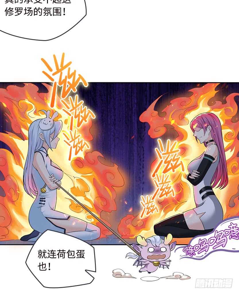 天梯战规则讲解漫画,醋意横飞1图