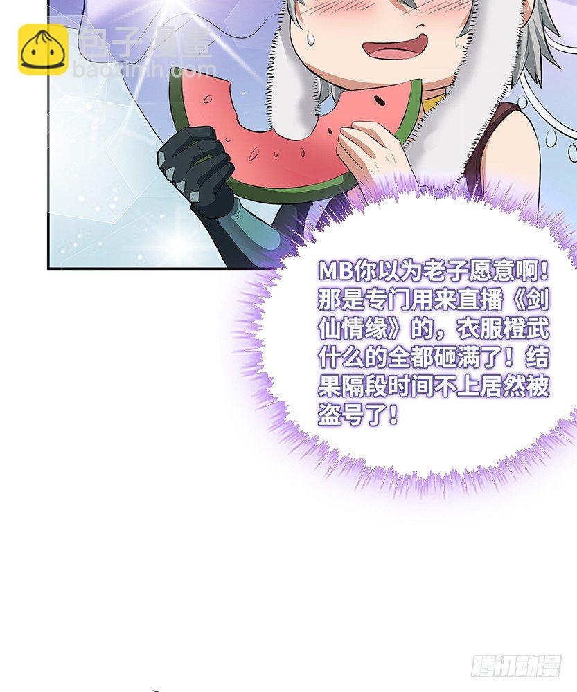 天梯战规则讲解漫画,又一个夺命徒弟弟？2图
